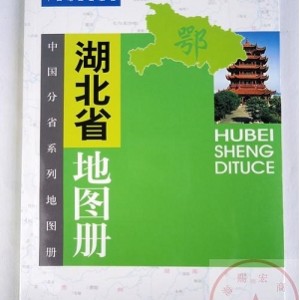 中国古地图集