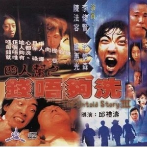 Hongkong奇案系列电影合集：下载+播放，随时随地欣赏经典之作！