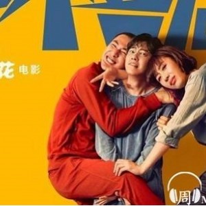 2022年《理发之王》：中国大陆喜剧电影，4K高清晰度，下载链接及中文字幕！